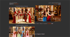 Desktop Screenshot of elegance-kvartet.ru