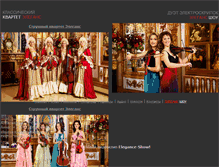 Tablet Screenshot of elegance-kvartet.ru
